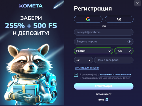 Регистрация на сайте